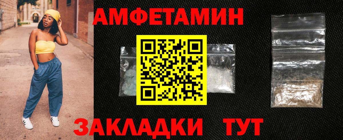 Кстово  АМФЕТАМИН  Amphetamine  Вход с VPN  Амфетамин 97% 