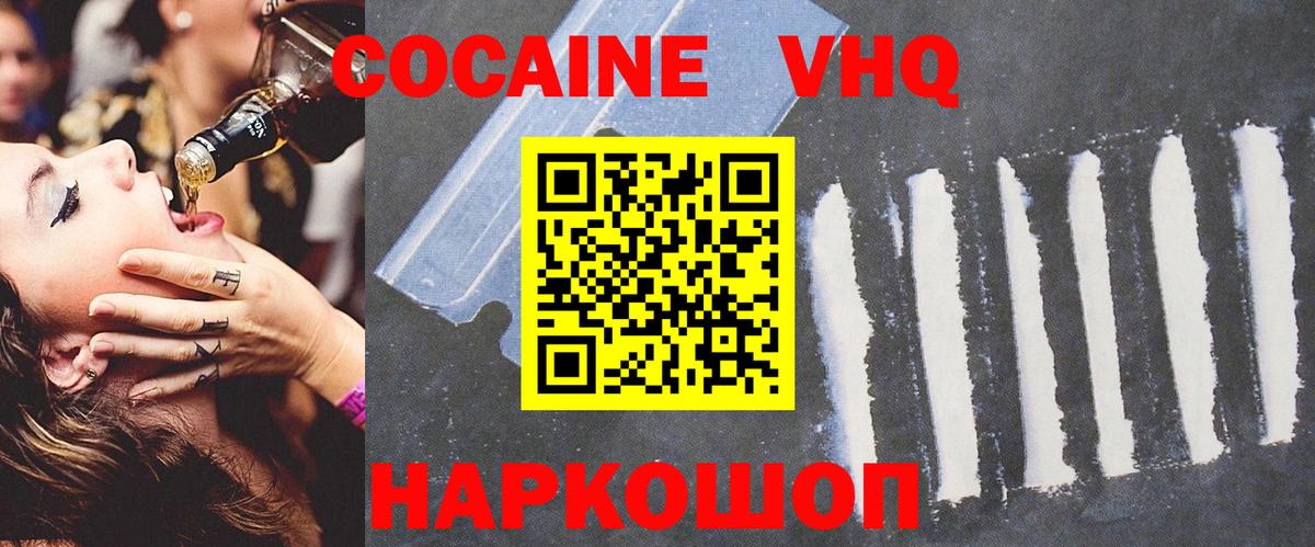 COCAIN 98% Кстово
