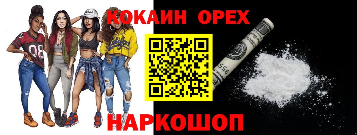 Кстово  COCAIN Перу  Cocaine  Вход с VPN  магазин продажи наркотиков  КОКАИН Fish Scale 