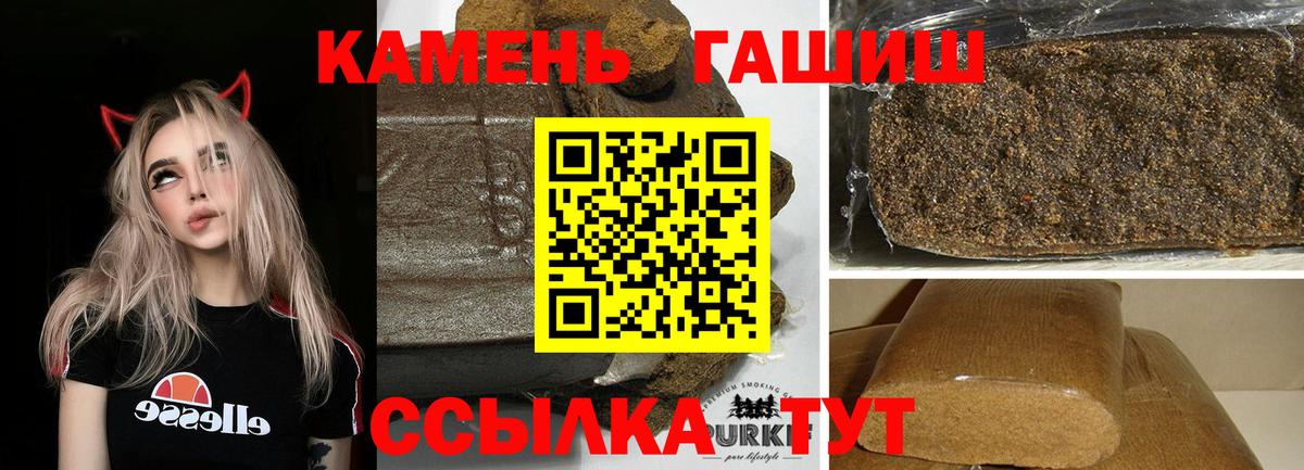 Гашиш hashish Кстово