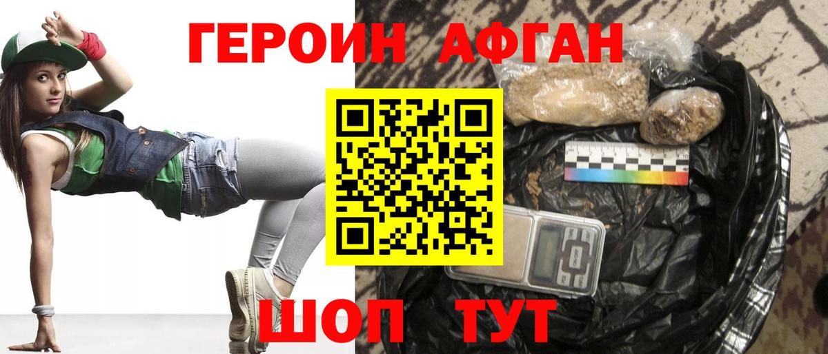Кстово  ГЕРОИН герыч  ГЕРОИН  Вход с VPN 