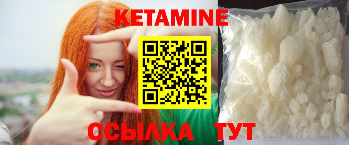 КЕТАМИН ketamine  Кетамин VHQ  Вход с VPN  KRAKEN ссылки  Кстово 