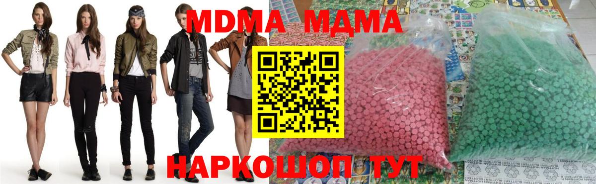 МДМА Molly Кстово