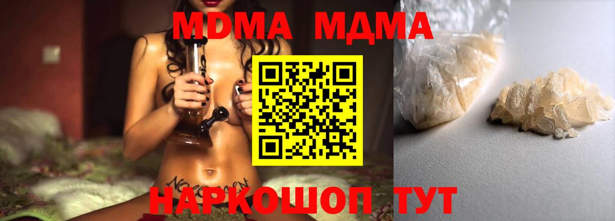 Кстово  MDMA молли  Вход с VPN  MDMA VHQ 