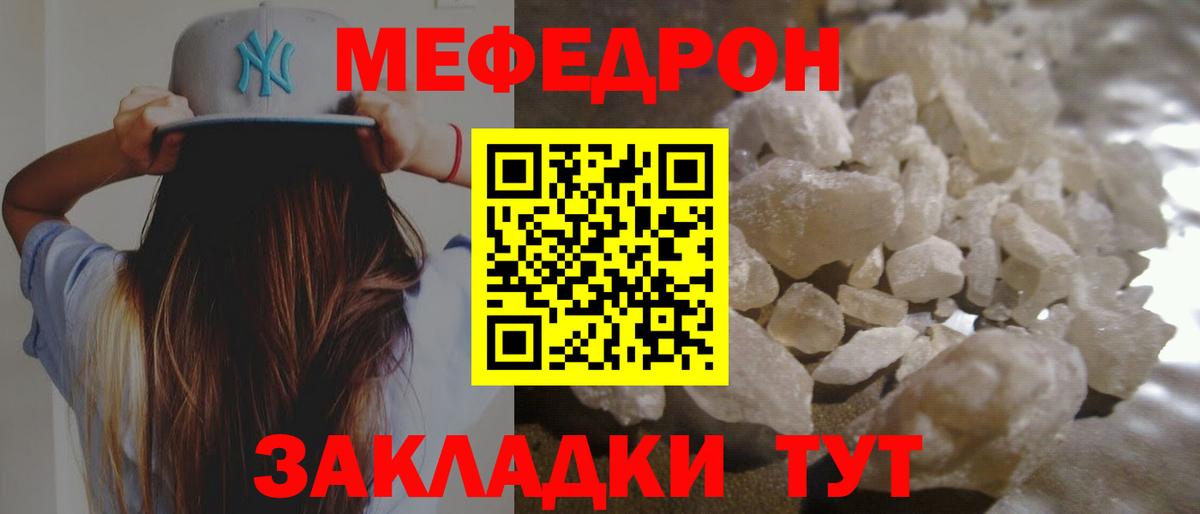 Мефедрон  Кстово