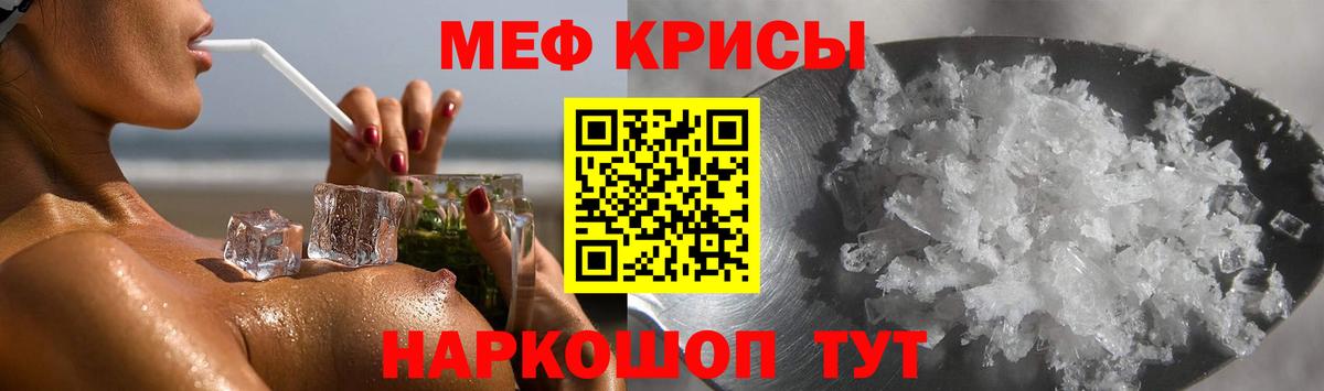 Меф mephedrone  Вход с VPN  МЯУ-МЯУ  Кстово  МЯУ-МЯУ 