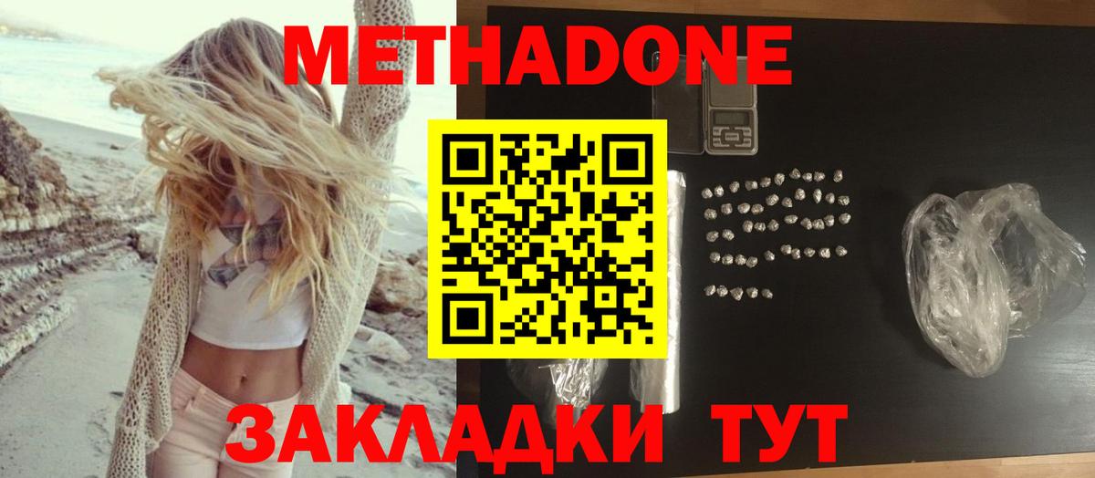 МЕТАДОН кристалл  Вход с VPN  Кстово  дарк нет официальный сайт  Метадон VHQ 
