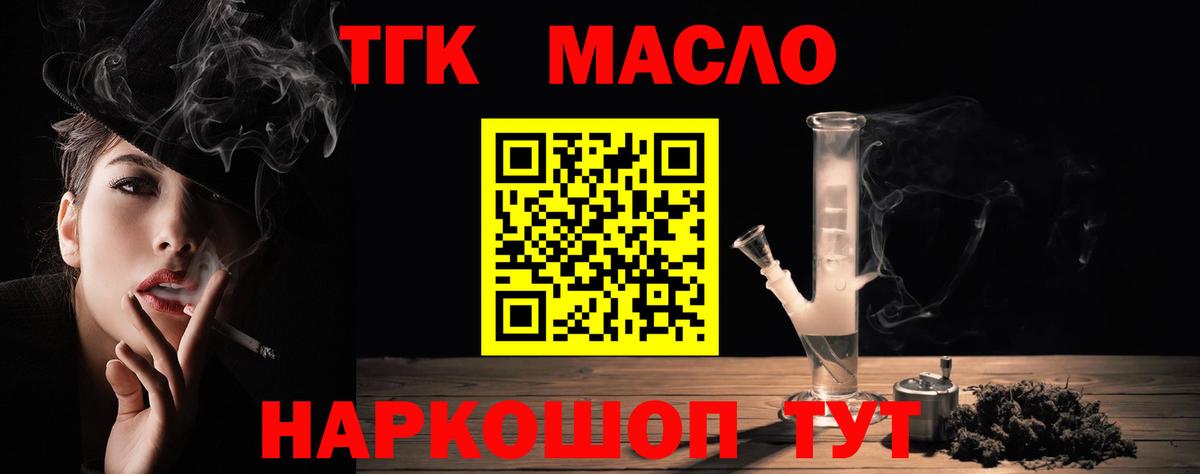 Дистиллят ТГК гашишное масло Кстово
